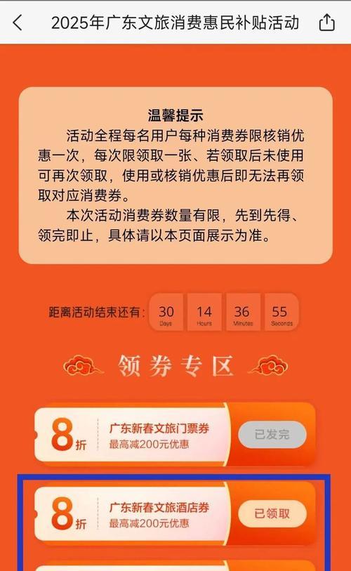 优惠款领取方法是什么？领取后如何使用？