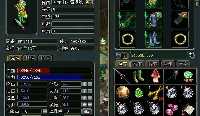 问道3力1敏加点相性推荐是什么？