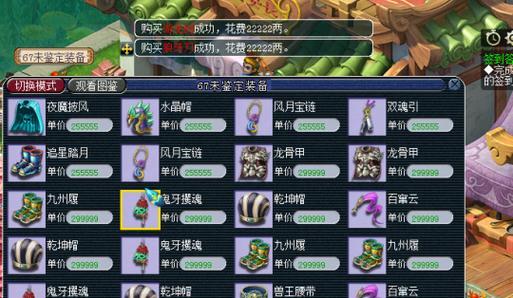 梦幻西游游戏成本是多少？购买后能获得哪些内容？