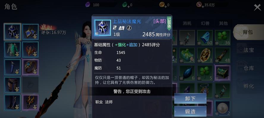 魔域手游中有哪些专属时装？