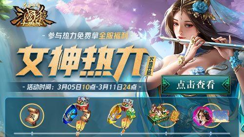 三国杀online快速升级的方法是什么？