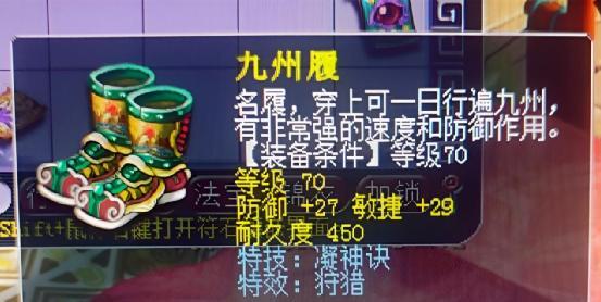 梦幻手游凝神诀有何效果？