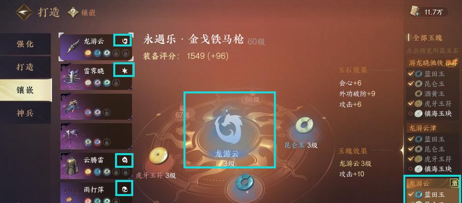 逆水寒手游玄机如何加点？有哪些推荐方案？