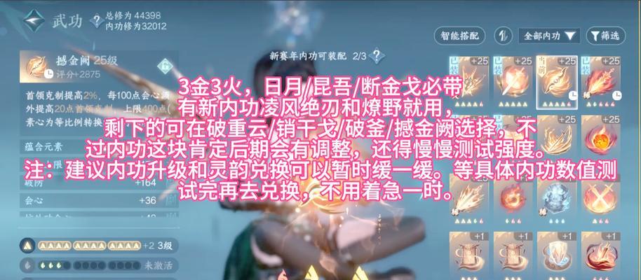 逆水寒手游玄机如何加点？有哪些推荐方案？