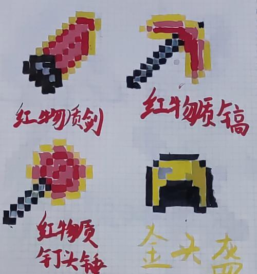 我的世界装备染色的步骤是什么？染色后效果如何？