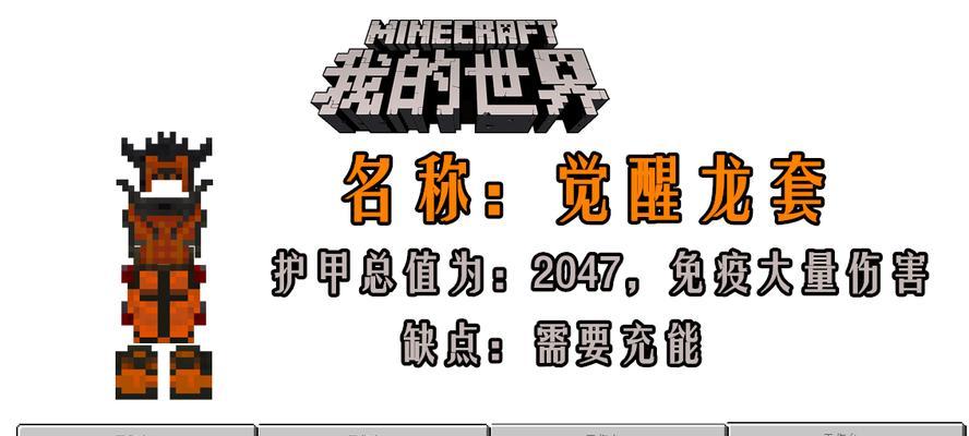 我的世界装备染色的步骤是什么？染色后效果如何？