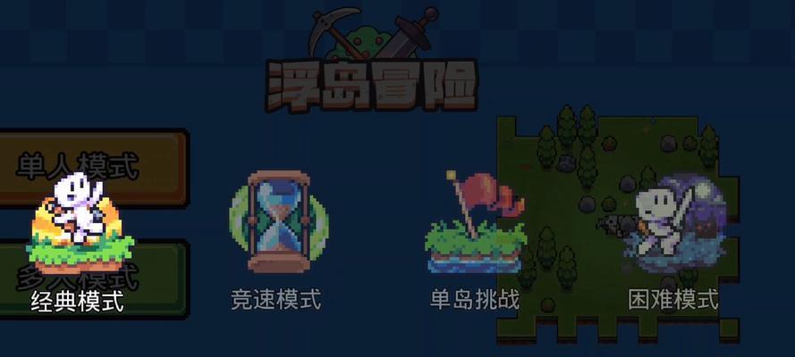 悬浮岛类游戏有哪些推荐？它们的特点是什么？