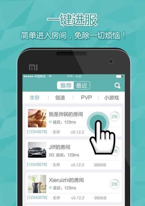 手机上的我的世界如何实现联机游戏？