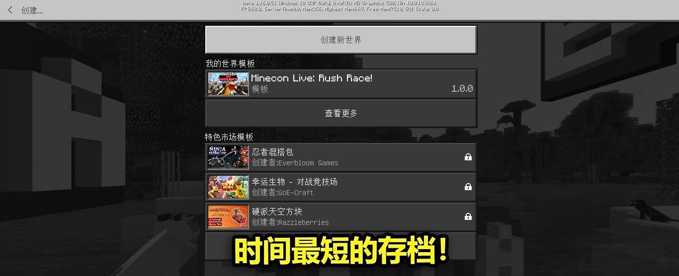 创建新世界时应如何选择设置？我的世界中有哪些创建世界的技巧？