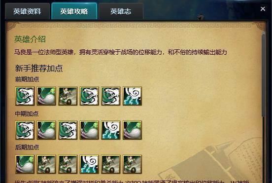 如何在《三国杀》中发挥马良的最大潜力？
