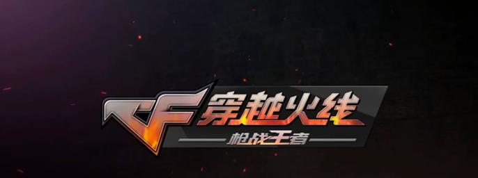 在手游CF中充值应该购买哪些物品？如何合理消费？