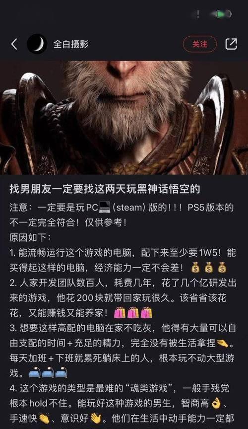 黑悟空神话章节总数是多少？