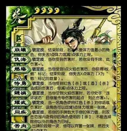 三国杀群英汇聚中的武将如何使用？使用武将的策略是什么？