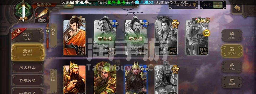 三国杀华为账号登录问题如何解决？
