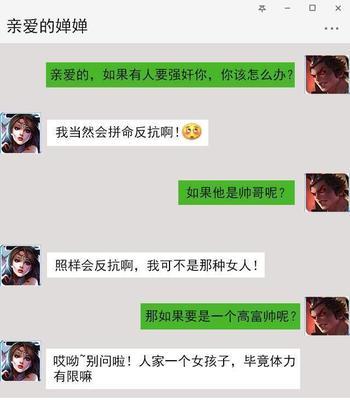 微笑聊天中玩王者荣耀有哪些技巧？