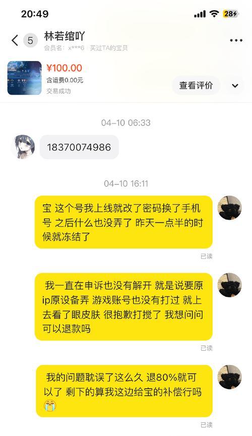 王者荣耀账号被冻结如何解冻？解冻流程是怎样的？