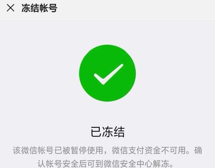 王者荣耀账号被冻结如何解冻？解冻流程是怎样的？