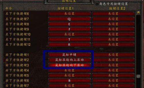 魔兽世界宏自动激活设置步骤是什么？