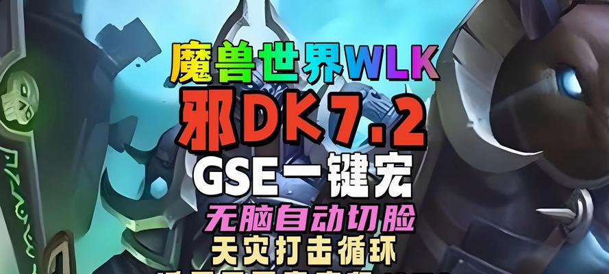 魔兽世界宏自动激活设置步骤是什么？