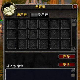 魔兽世界宏自动激活设置步骤是什么？