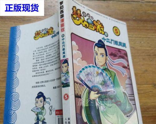 梦幻西游门派闯关快速攻略是什么？