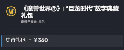 魔兽世界坐骑绿织梦者怎么获得？获取坐骑的条件和步骤是什么？
