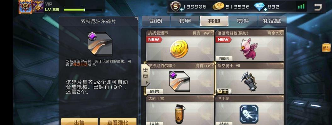 cf手游核心奖励应该换哪个？如何选择最划算？