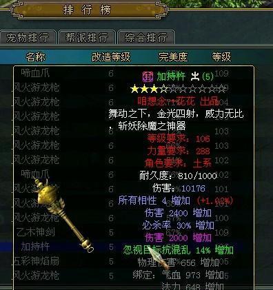 在问道中提升伤害的有效策略有哪些？