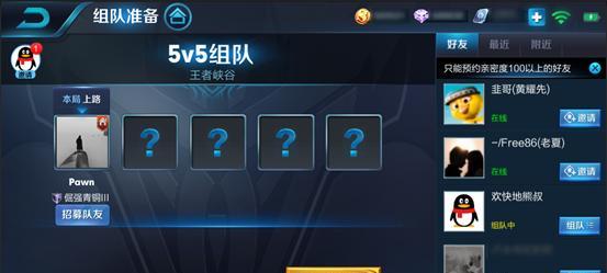 王者荣耀组队任务的奖励是什么？如何获取？