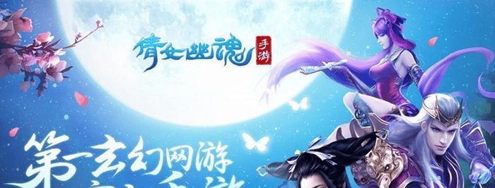 哪些修炼仙侠主题的手游值得推荐？