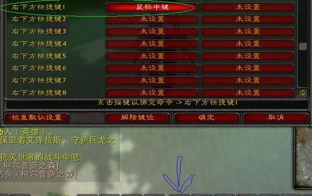 魔兽世界奔跑快捷键是什么？如何快速移动？