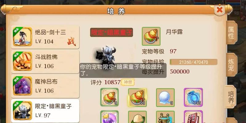 梦幻西游个人视角转换需要支付多少费用？