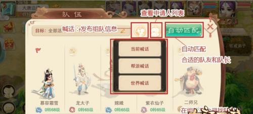 哪些手游支持挂机组队玩法？