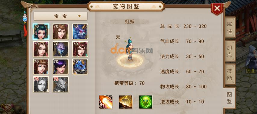 问道手游中宠物应该如何加点？加点顺序有何影响？