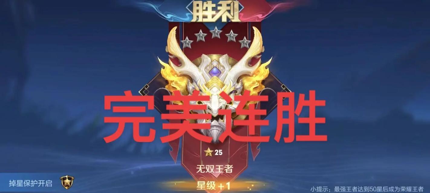 王者荣耀高战绩的标准是什么？如何达到？