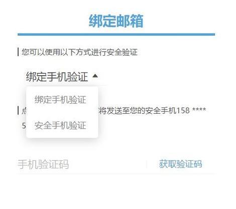 如何查看原神账号的邮箱密码？