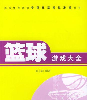 哪些篮球手游适合手机玩？推荐几款热门篮球游戏？