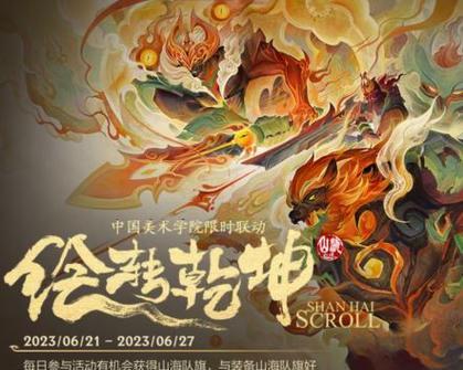 亚托克斯免费皮肤获取途径是什么？