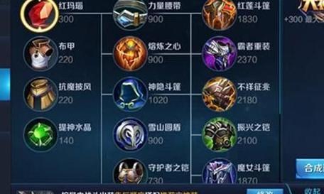 王者荣耀英雄出装指南是什么？