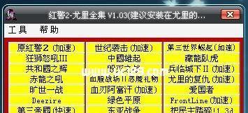 红警2中如何建立盟友关系？