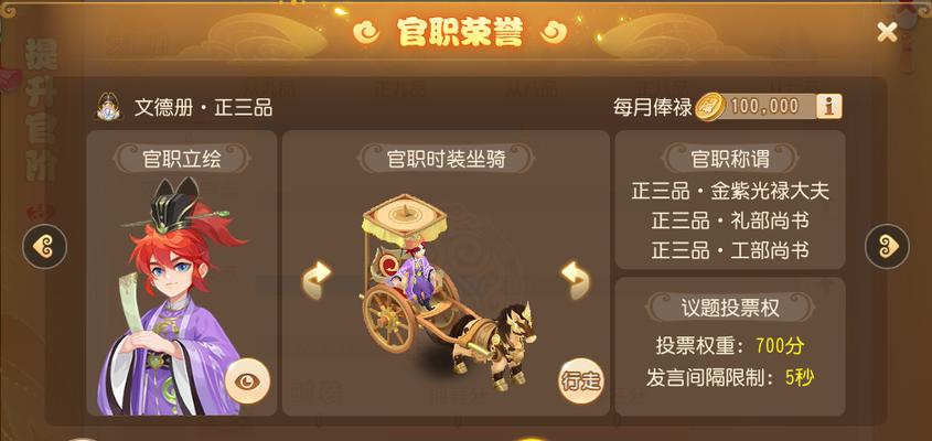 梦幻西游官职任务武勋每周降多少？如何避免损失？