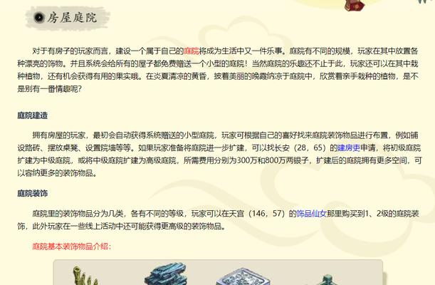 梦幻西游官职任务武勋每周降多少？如何避免损失？