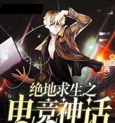 绝地求生中神话印记碎片的获取方法是什么？