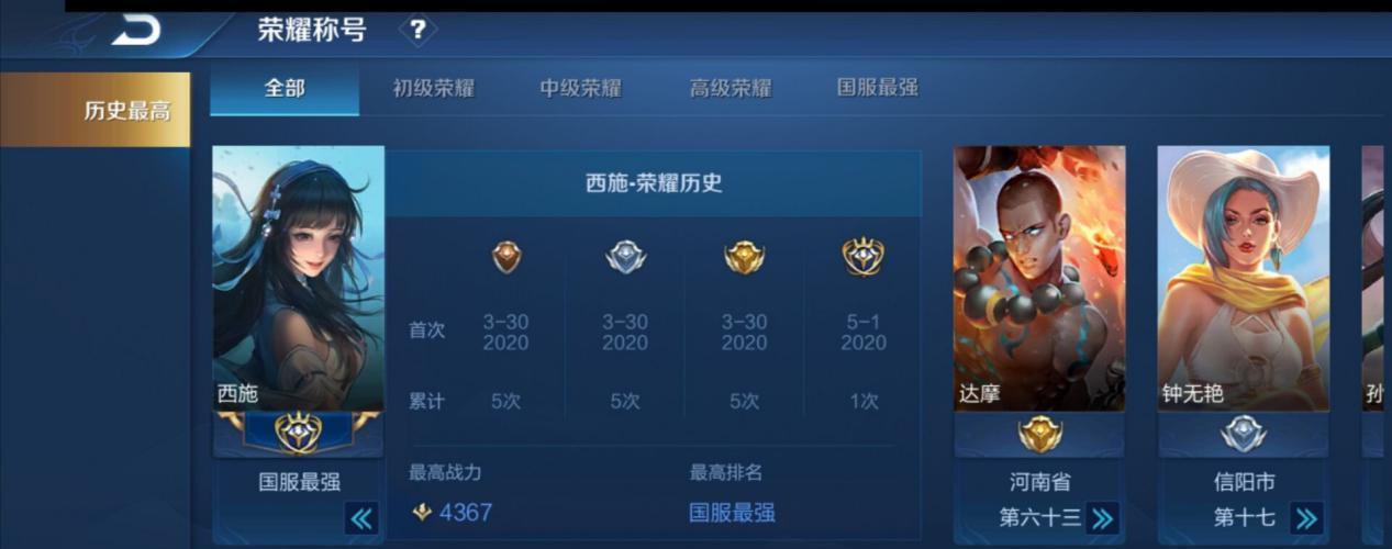 王者荣耀多少分上国服?达到国服标准需要多少积分?