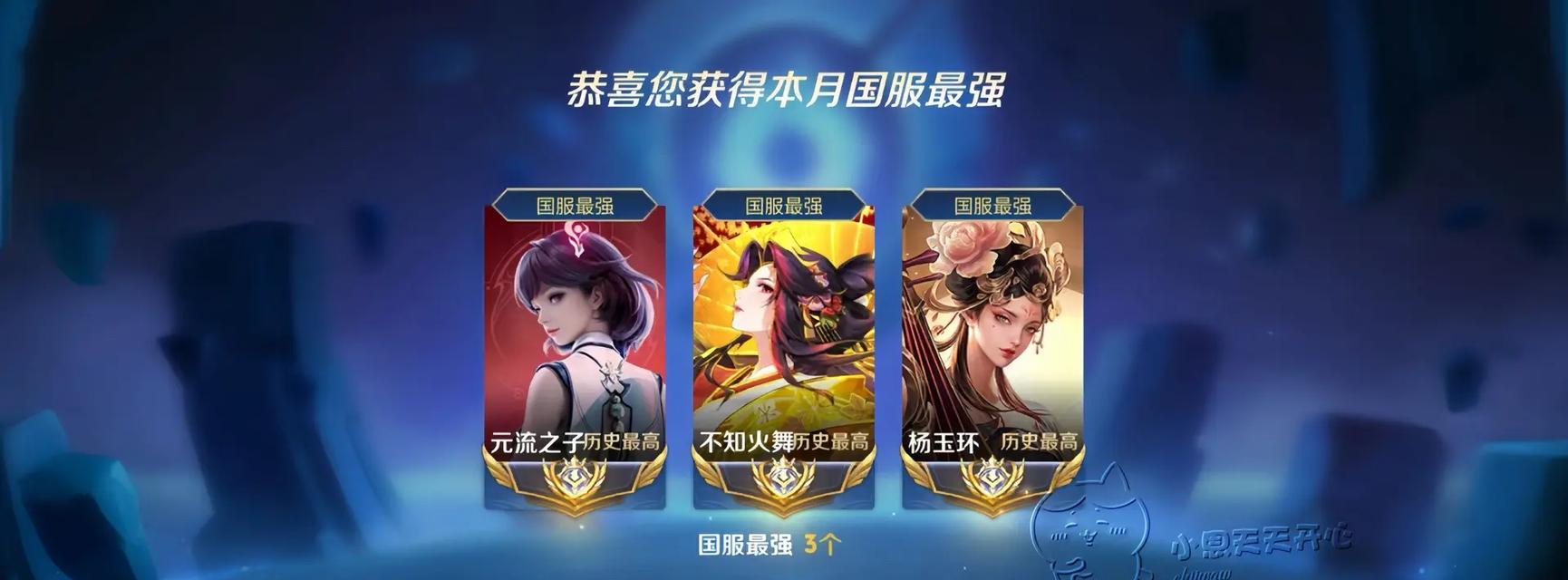 王者荣耀多少分上国服？达到国服标准需要多少积分？