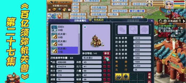 梦幻西游打山神须弥的正确方法是什么？有哪些技巧？