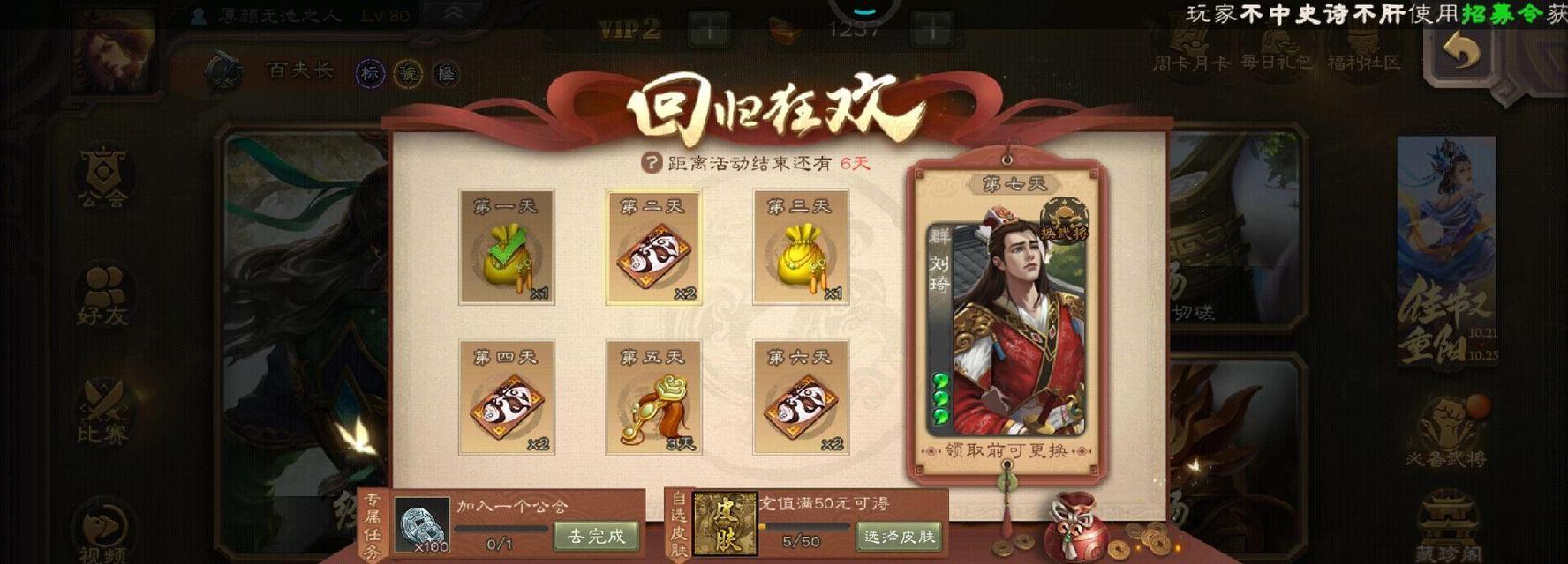 三国杀游戏中如何选择和使用多武将？