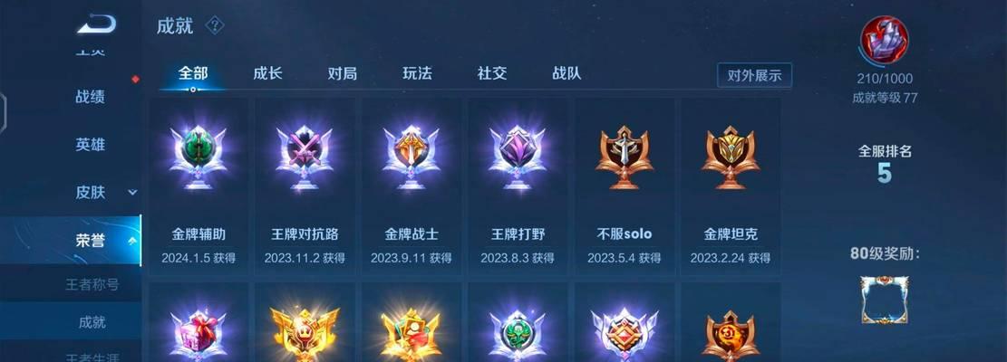 王者荣耀如何快速提升级别？