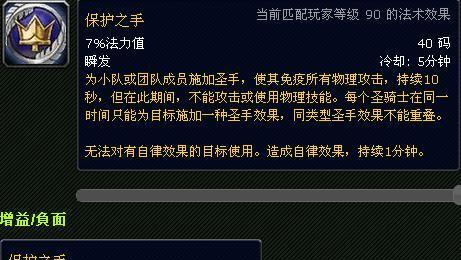魔兽世界plus骑士审判使用方法是什么？审判技能有何效果？