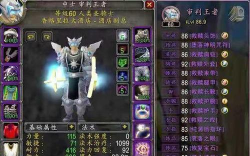 魔兽世界plus骑士审判使用方法是什么？审判技能有何效果？